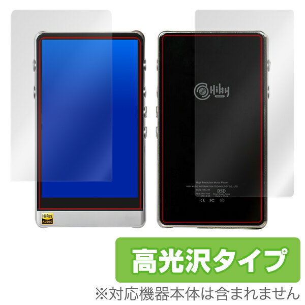 HiBy R6 保護フィルム OverLay Brilliant for HiBy R6 『表面・背面セット』 液晶 保護 フィルム シート シール フィルター...