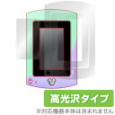 ディズニーキャラクターズ マジカルパッド ガールズレッスン 保護フィルム OverLay Brilliant for ディズニーキャラクターズ マジカルパッド ガールズレッスン (本体保護シートセット)小液晶 保護 フィルム シート クリスマスプレゼント 子供用