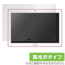 dtab d-01K / HUAWEI MediaPad M3 Lite 10 WP 保護フィルム OverLay Brilliant for dtab d-01K / HUAWEI MediaPad M3 Lite 10 WP 表面用保護シート 液晶 保護 フィルム シート シール フィルター 指紋がつきにくい 防指紋 高光沢 タブレット フィルム ミヤビックス