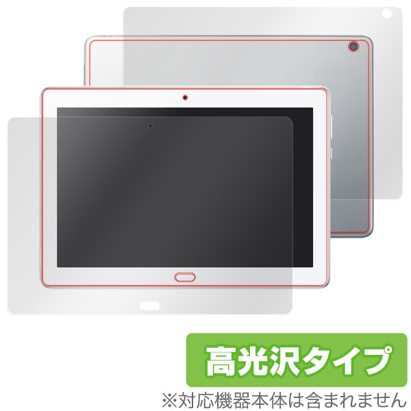 dtab d-01K / HUAWEI MediaPad M3 Lite 10 WP 保護フィルム OverLay Brilliant for dtab d-01K / HUAWEI MediaPad M3 Lite 10 WP 『表面・背面セット』液晶 保護 フィルム シート シール フィルター 指紋がつきにくい 防指紋 高光沢 タブレット フィルム ミヤビックス