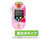 HUGっと!プリキュア 変身タッチフォン プリハート 保護フィルム OverLay Brilliant for HUGっと!プリキュア 変身タッチフォン プリハート (2枚組) 液晶 保護 フィルム シート シール フィルター 指紋がつきにくい 防指紋 高光沢 クリスマスプレゼント 子供用 ミヤビックス