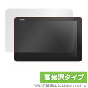 ASUS TransBook Mini R107HAF / T103HAF 保護フィルム OverLay Brilliant for ASUS TransBook Mini R107HAF / T103HAF液晶 保護 フィルム シート シール フィルター 指紋がつきにくい 防指紋 高光沢 タブレット フィルム ミヤビックス