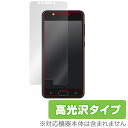 ASUS ZenFone 4 MAX 保護フィルム OverLay Brilliant for ASUS ZenFone 4 MAX (ZC520KL)液晶 保護 フィルム シート シール フィルター 指紋がつきにくい 防指紋 高光沢 スマホフィルム おすすめ ミヤビックス