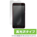 ZenFone 4 Max Pro (ZC554KL) 保護フィルム OverLay Brilliant for ZenFone 4 Max Pro (ZC554KL)液晶 保護 フィルム シート シール フィルター 指紋がつきにくい 防指紋 高光沢 スマホフィルム おすすめ ミヤビックス