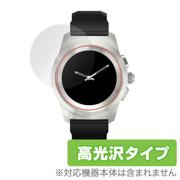 MyKronoz ZeTime REGULAR 44mm 保護フィルム OverLay Brilliant for MyKronoz ZeTime REGULAR 44mm (2枚組)液晶 保護 フィルム シート シール フィルター 指紋がつきにくい 防指紋 高光沢 ミヤビックス