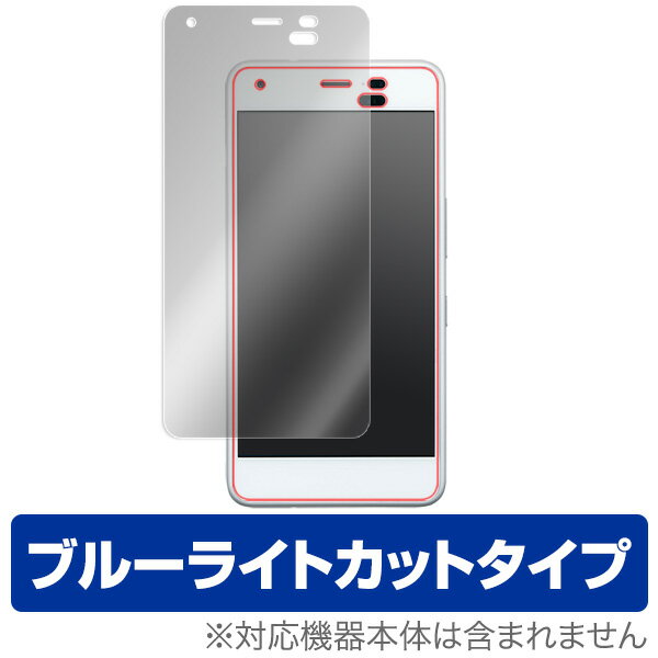 DIGNO J / Android One S4 保護フィルム OverLay Eye Protector for DIGNO J / Android One S4 液晶 保護 フィルム シート シール フィルター 目にやさしい ブルーライト カット スマホフィルム おすすめ ミヤビックス