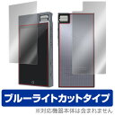 Cayin N5iiS / N5ii 保護フィルム OverLay Eye Protector for Cayin N5iiS / N5ii 『表面・背面セット...