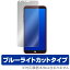 Disney Mobile on docomo DM-01K 保護フィルム OverLay Eye Protector for Disney Mobile on docomo DM-01K液晶 保護 フィルム シート シール フィルター 目にやさしい ブルーライト カット スマホフィルム おすすめ ミヤビックス