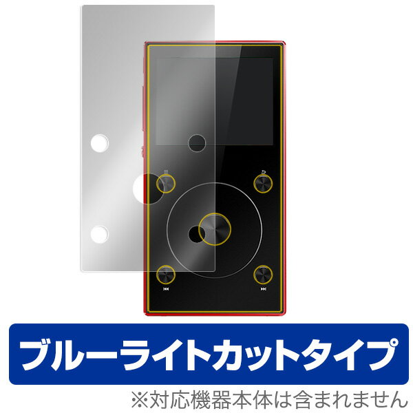 ■商品説明 Fiio X3 Mark III に対応した目にやさしいブルーライトカットタイプの液晶保護シート OverLay Eye Protector(オーバーレイ アイ プロテクター)！液晶画面の汚れやキズ付き、ホコリからしっかり保護します。液晶画面から放出されるブルーライトを約24％カット。耐指紋やハードコーティングも施されています。 ■対応機種 Fiio X3 Mark III ■ご注意 この商品はポストイン指定商品となりポストインでお届けします。ポストインは郵便受け(ポスト)にお届けとなりますので「代引き」はご利用できません。もしも「代引き」をご希望の場合には購入手続き内にて「代金引換」をお選びください。「代引き」が可能なようにポストインから宅急便(送料500円追加)に切り替えてお届けします。★☆★　スタッフのおすすめポイント！　★☆★ Fiio「X3 Mark III」に対応した目にやさしい液晶保護シート！ ブルーライトカットタイプの OverLay Eye Protector(オーバーレイ アイ プロテクター)！ 液晶画面から放出されるブルーライトを約24％カットする保護シートです。 液晶画面の汚れやキズ付き、ホコリからしっかり保護します。 耐指紋やハードコーティングも施されています。 ★目にやさしいブルーライトカットタイプ！ 液晶画面から放出されるブルーライト。ブルーライトは目の疲労、頭痛、不眠などの原因になるとも言われています。その中でも特に刺激が強いとされているのが450nmの光線。「OverLay Eye Protector(オーバーレイ アイ プロテクター)」はその450nmの光線を約24％カットします。カットする方式は目にやさしい「吸収方式」を採用しています。対応機種本体の液晶画面を保護するだけでなく、目にもやさしい保護シートです。 ★指紋が目立たない！ 指紋が目立たない特殊な素材を使用しています。そのため、指紋汚れを気にすることなくタッチパネルを楽しむことができます。また、ついた指紋を拭き取りやすい耐指紋コーティングも採用してます。 ★自己吸着型保護シート！ 自己吸着タイプなので貼り付けに両面テープや接着剤は必要なく、簡単に貼り付けることができます。液晶画面に合わせてジャストサイズにカットされたハードコーティングを施した硬めのシートを採用。隅々までしっかりとキズや汚れから守ってくれるので安心して使用できます。シート表面のキズや質感の劣化が目立つようになったら、お取換えください。 ■対応機種 Fiio X3 Mark III ■内容 液晶保護シート 1枚 ※シートが薄いクリアブラウンのため、画面が若干暗めになります。 ※この商品は初期不良のみの保証になります。 ※写真の色調はご使用のモニターの機種や設定により実際の商品と異なる場合があります。 ※製品の仕様は予告無しに変更となる場合があります。予めご了承ください。 ※このページに記載されている会社名や製品名、対応機種名などは各社の商標、または登録商標です。