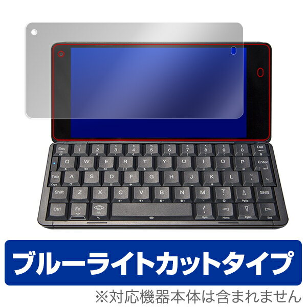 Cosmo Communicator / Gemini PDA 保護 フィルム OverLay Eye Protector for Cosmo Communicator / Gemini PDA 液晶 保護 目にやさしい ブルーライト カット スマホフィルム おすすめ ミヤビックス