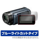 JVC 4Kメモリームービー Everio R GZ-RY980 保護フィルム OverLay Eye Protector for JVC 4Kメモリームービー Everio R GZ-RY980液晶 保護 フィルム シート シール フィルター GZ-RY980-A ミヤビックス