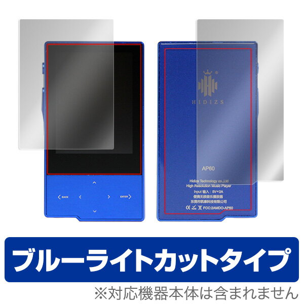 Hidizs AP60 II 保護フィルム OverLay Eye Protector for Hidizs AP60 II 『表面・背面セット』液晶 保護 フィルム シート シール フィ..