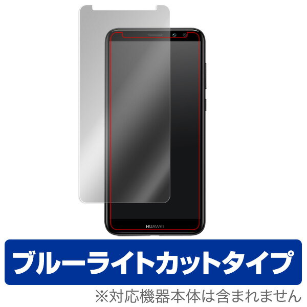 HUAWEI Mate 10 lite 保護フィルム OverLay Eye Protector for HUAWEI Mate 10 lite液晶 保護 フィルム シート シール フィルター 目にやさしい ブルーライト カット スマホフィルム おすすめ ミヤビックス