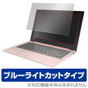 ブルーライトカット フィルム パソコン Lenovo Ideapad 120S(11型) 保護フィルム OverLay Eye Protector for Lenovo Ideapad 120S(11型) 液晶 保護 フィルム シート シール フィルター 目にやさしいノートパソコン フィルム ミヤビックス