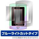 ディズニー 保護フィルム OverLay Eye Protector for ディズニーキャラクターズ マジカルパッド ガールズレッスン (本体保護シートセット)大 フィルター 目にやさしい ブルーライト カット クリスマスプレゼント 子供用 ミヤビックス