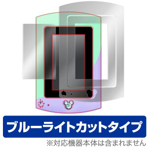 ディズニーキャラクターズ マジカルパッド ガールズレッスン 保護フィルム OverLay Eye Protector for ディズニーキャラクターズ マジカルパッド ガールズレッスン (本体保護シートセット)【小】 液晶 保護 フィルム シートクリスマスプレゼント 子供用入荷在庫速報 楽天 通販