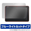 ASUS TransBook Mini R107HAF / T103HAF 保護フィルム OverLay Eye Protector for ASUS TransBook Mini R107HAF / T103HAF液晶 保護 フィルム シート シール フィルター 目にやさしい ブルーライトカット フィルム タブレット フィルム