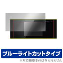 Speed Wi-Fi NEXT W05 保護フィルム OverLay Eye Protector for Speed Wi-Fi NEXT W05液晶 保護 フィルム シート シール フィルター 目にやさしい ブルーライト カット ミヤビックス