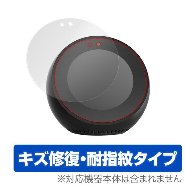 Amazon Echo Spot 保護フィルム OverLay Magic for Amazon Echo Spot 液晶 保護 フィルム シート シール フィルター キズ修復 耐指紋 防指紋 コーティング ミヤビックス