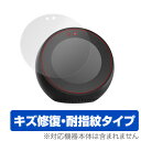 Amazon Echo Spot 保護フィルム OverLay Magic for Amazon Echo Spot 液晶 保護 フィルム シート シール フィ...