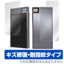 Cayin N5iiS / N5ii 保護フィルム OverLay Magic for Cayin N5iiS / N5ii 『表面・背面セット』液晶 保護 フ...