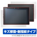 arrows Tab F-02K 保護フィルム OverLay Magic for arrows Tab F-02K 『表面・背面セット』 液晶 保護 フィルム シート シール フィルター キズ修復 耐指紋 防指紋 コーティング タブレット フィルム ミヤビックス(2)