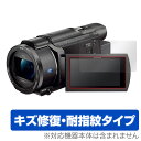 ハンディカム FDR-AX60 / FDR-AX45 / FDR-AX55 / FDR-AX40 保護フィルム OverLay Magic for SONY デジタルビデオカメラ ハンディカム FDR-AX60 / FDR-AX45 / FDR-AX55 / FDR-AX40液晶 保護 フィルム シート シール フィルター ミヤビックス