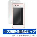 Pocket WiFi 701UC / jetfi G3 / GlocalMe G3 保護フィルム OverLay Magic for Pocket WiFi ...