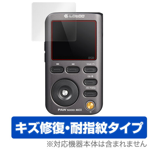 Lotoo PAW5000 MKII JP Edition 保護フィルム OverLay Magic for Lotoo PAW5000 MKII JP Edition (2枚組)液晶 保護 フィルム シート シール フィルター キズ修復 耐指紋 防指紋 コーティング ミヤビックス Lotoo PAW5000 MKII JP Edition 保護フィルム OverLay Magic for Lotoo PAW5000 MKII JP Edition (2枚組)液晶 保護 フィルム シート シール フィルター キズ修復 耐指紋 防指紋 コーティング ミヤビックス