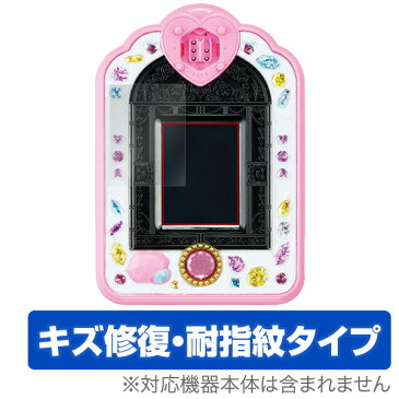 HUGっと!プリキュア おしごといろいろ!プリキュアミライパッド 保護フィルム OverLay Magic for HUGっと!プリキュア おしごといろいろ!プリキュアミライパッド 液晶 保護 キズ修復 クリスマスプレゼント 子供用 ミヤビックス