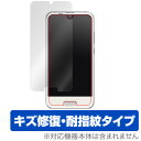 AQUOS R compact SHV41 / SH-M06 保護フィルム OverLay Magic for AQUOS R compact SHV41 / SH-M06液晶 保護 フィルム シート シール フィルター キズ修復 耐指紋 防指紋 コーティング スマホフィルム おすすめ ミヤビックス