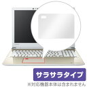 dynabook T95/F 用 トラックパッド 保護 フィルム OverLay Protector for トラックパッド dynabook T95/F保護 フィルム シート シール フィルター アンチグレア サラサラ マウス 低反射 タッチパッド トラックパッド ミヤビックス