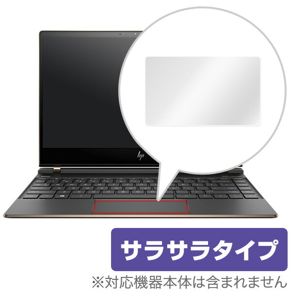 HP Spectre 13-af000 シリーズ 用 トラックパッド 保護 フィルム OverLay Protector for トラックパッドHP Spectre 13-af000 シリーズ保護 フィルム サラサラ マウス 低反射 タッチパッド トラックパッド ノートパソコン フィルム ミヤビックス