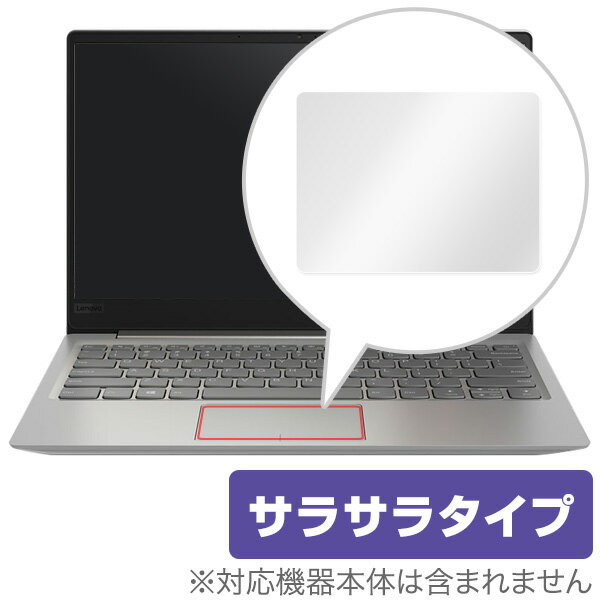 楽天保護フィルムの老舗 ビザビLenovo Ideapad 320S 用 トラックパッド 保護 フィルム OverLay Protector for トラックパッド Lenovo Ideapad 320S保護 フィルム シート シール フィルター アンチグレア サラサラ マウス 低反射 タッチパッド トラックパッド ノートパソコン フィルム ミヤビックス