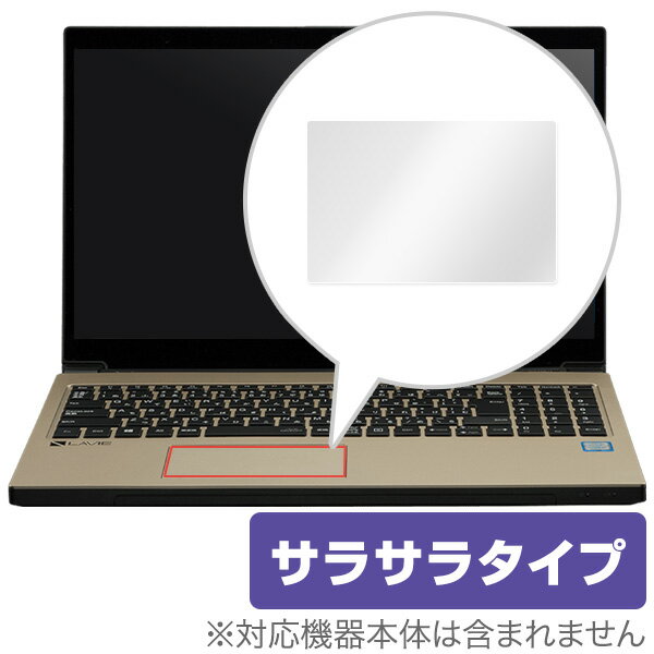 LAVIE Note NEXT NX750/JAシリーズ 用 トラックパッド 保護 フィルム OverLay Protector for トラックパッド LAVIE Note NEXT NX750/JAシリーズ保護 フィルム シート シール フィルター アンチグレア サラサラ マウス ミヤビックス