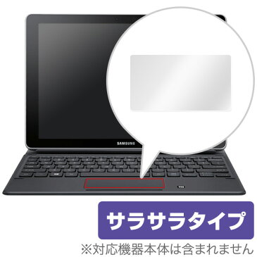 Galaxy Book 10.6 用 トラックパッド 保護 フィルム OverLay Protector for トラックパッド Galaxy Book 10.6【ポストイン指定商品】 保護 フィルム サラサラ マウス 低反射 タッチパッド トラックパッド