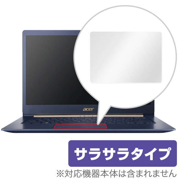 Acer Swift 5 15.6インチモデル / Swift 5 (2018) 用 トラックパッド 保護 フィルム OverLay Protector for Acer Swift 5 15.6インチモデル / Swift 5 (2018) 保護 アンチグレア さらさら手触り ノートパソコン フィルム ミヤビックス