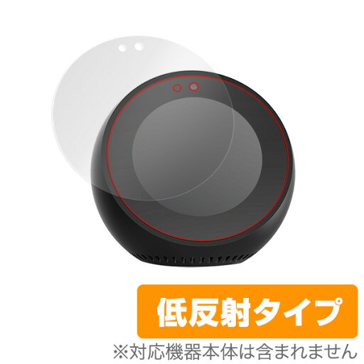 Amazon Echo Spot 保護フィルム OverLay Plus for Amazon Echo Spot 液晶 保護 フィルム シート シール フィルター アンチグレア 非光沢 低反射 ミヤビックス Amazon Echo Spot 保護フィルム OverLay Plus for Amazon Echo Spot 液晶 保護 フィルム シート シール フィルター アンチグレア 非光沢 低反射 ミヤビックス