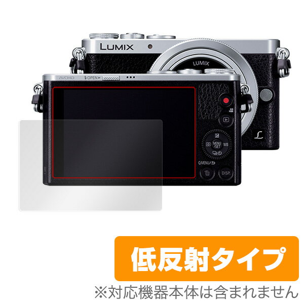 LUMIX DMC-GM1 保護フィルム OverLay Plus fo