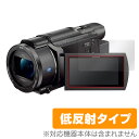 ハンディカム FDR-AX60 / FDR-AX45 / FDR-AX55 / FDR-AX40 保護フィルム OverLay Plus for SONY デジタルビデオカメラ ハンディカム FDR-AX60 / FDR-AX45 / FDR-AX55 / FDR-AX40 液晶 保護 フィルム シート シール フィルター ミヤビックス その1