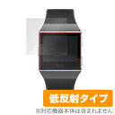 Fitbit Ionic 保護フィルム OverLay Plus for Fitbit Ionic (2枚組)液晶 保護 フィルム シート シール フィルター アンチグレア 非光沢 低反射 ミヤビックス