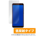 gooのスマホ g08 保護フィルム OverLay Plus for gooのスマホ g08 液晶 保護 フィルム シート シール フィルター アンチグレア 非光沢 低反射 スマホフィルム おすすめ ミヤビックス