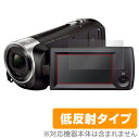 ハンディカム 保護フィルム OverLay Plus for SONY デジタルビデオカメラ ハンディカム HDR-CX470 液晶 保護 フィルム シート シール hdr-cx470-b hdr-cx470-w ミヤビックス