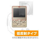 joy study (ジョイスタディ) JY-S01 保護フィルム OverLay Plus for joy study (ジョイスタディ) JY-S01 液晶 保護 …