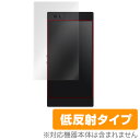 Razer Phone 保護フィルム OverLay Plus for Razer Phone液晶 保護 フィルム シート シール フィルター アンチグレア 非光沢 低反射 スマホフィルム おすすめ ミヤビックス