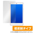 SoftBank / Y!mobile MediaPad M3 Lite s 保護フィルム OverLay Plus for SoftBank / Y!mobile MediaPad M3 Lite s液晶 保護 フィルム シート シール フィルター アンチグレア 非光沢 低反射 タブレット フィルム ミヤビックス