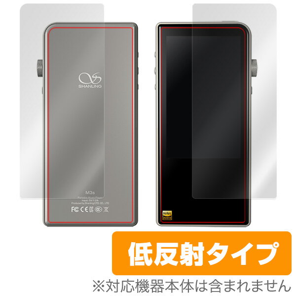 Shanling M3S 保護フィルム OverLay Plus for Shanling M3S 『表面・背面セット』液晶 保護 フィルム ..