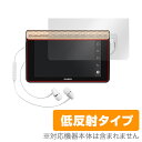 EX-Word RISE XDR-S1 保護フィルム OverLay Plus for EX-Word RISE XDR-S1液晶 保護 フィルム シート シール フィルター アンチグレア 非光沢 低反射 ミヤビックス(2)