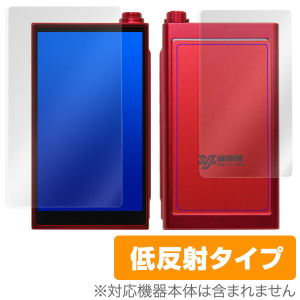 音律美A1 保護フィルム OverLay Plus for 音律美A1 『表面・背面セット』液晶 保護 フィルム シート シ..