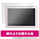 ASUS ZenPad 10 (Z301MFL / Z300CL / Z300C / Z300M) 用 保護 フィルム OverLay Paper for AS...